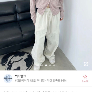 크림 카고바지