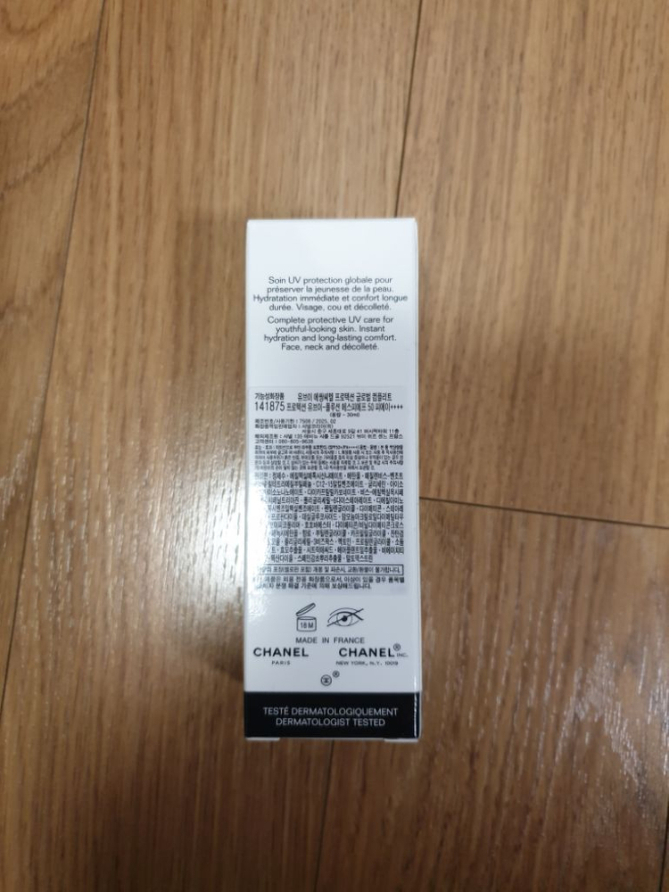 샤넬 uv 에쌍씨엘 선크림 새상품--1