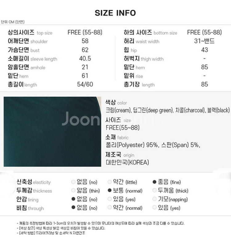 언발+스커트 세트--4
