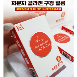 캐나다 자연산 피쉬콜라겐 새상품