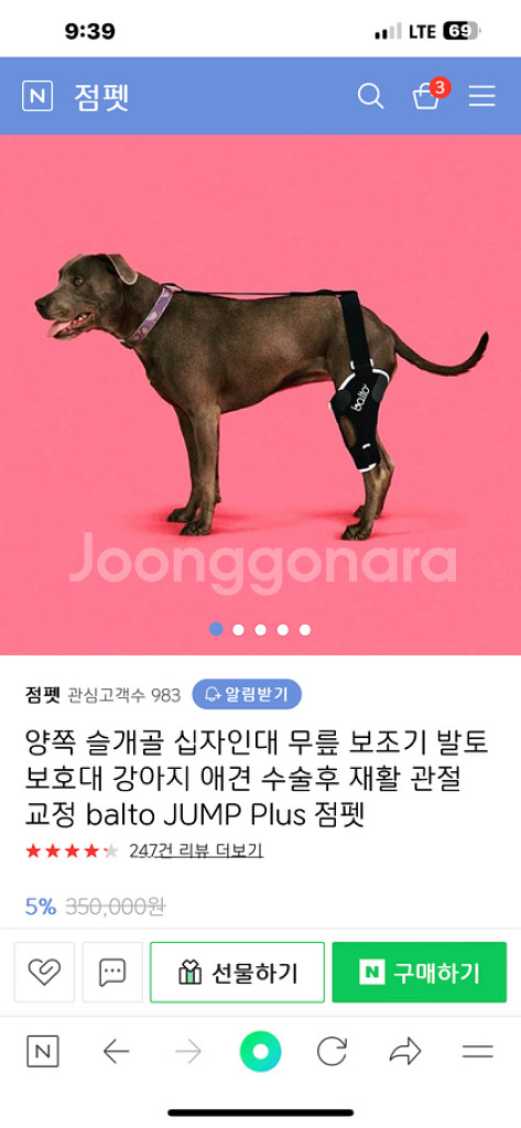 발토 반려견 슬개골 보호대 양쪽 xs--7