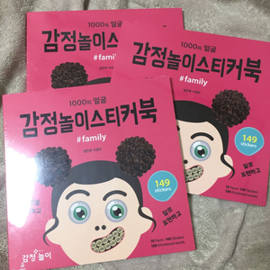 감정놀이 스티커북