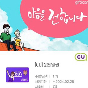 Cu 2천원권