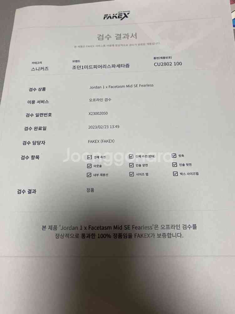 조던 1 미드 피어리스 파세타즘 285 새상품--5
