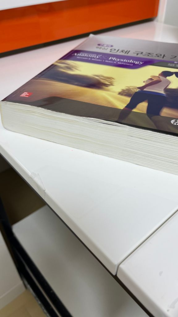 간호학과) 핵심인체구조와기능(해부생리학)--1