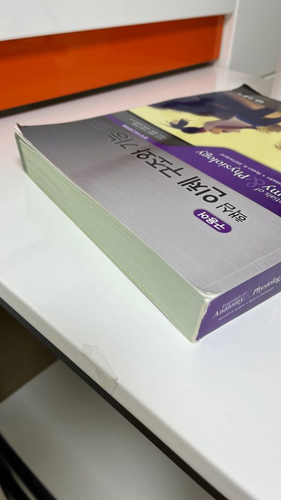 간호학과) 핵심인체구조와기능(해부생리학)--2