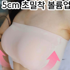 (새상품) 5cm 오프숄더용 초밀착 브라