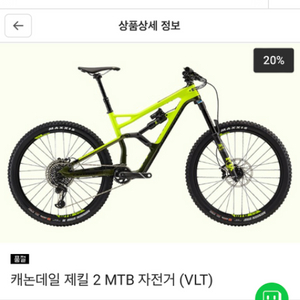 캐논데일 제킬2