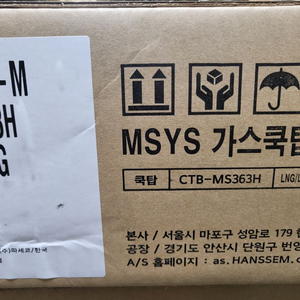 (새제품)한샘 msys 3구 가스레인지쿡탑LNG,LPG