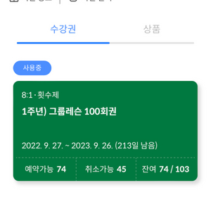 필라테스 수강권 양도