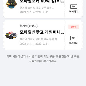 페이코 포커 신맞고 판매