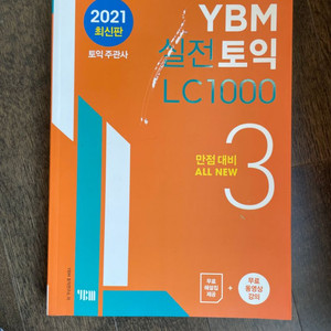 YBM 실전 토익 LC 1000