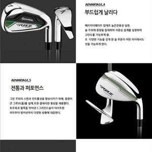 테일러메이드 rbz 스피드라이트 아이언 세트 구입