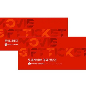 롯데시네마 예매 (특별관도 가능)