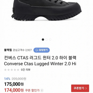 컨버스 CTast 러그드윈터2.0 hi Converse