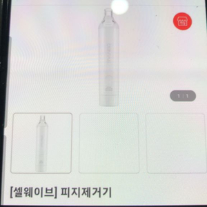 [셀웨이브]피지제거기