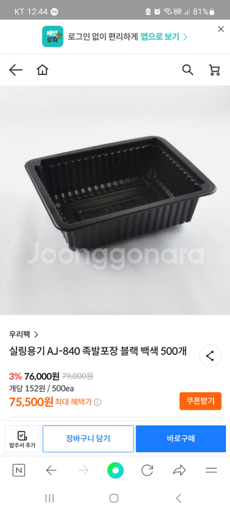실링기계 MA1 입니다--4