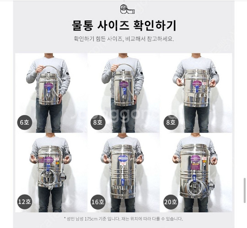 보온보냉물통 12호 입니다--2