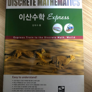 이산수학