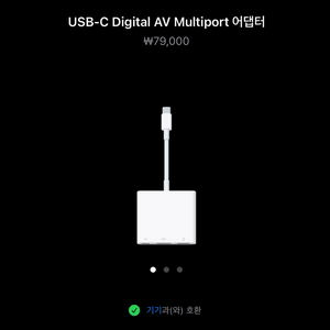 애플 정품 usb c 젠더. 택포 55,000원