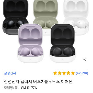 갤럭시 버즈2 이어폰 (화이트)