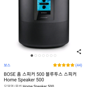 보스500스피커