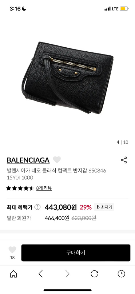 발렌시아가 여성 지갑--0