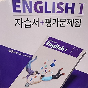 2023년 동아출판 영어 I 권혁승 ㅡ책잘못사서내놔요