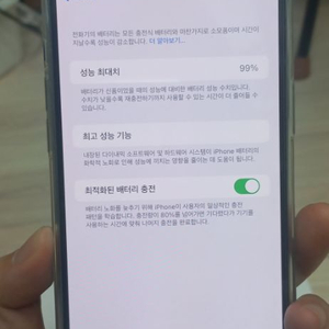아이폰13 프로 맥스 128기가 배터리 99% +케이스