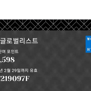 하얏트 포인트 125598포인트 판매합니다.
