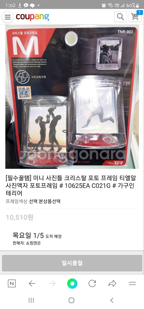 차량용 포토프레임--0