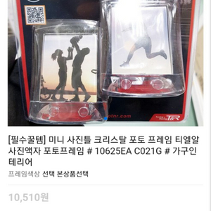 차량용 포토프레임