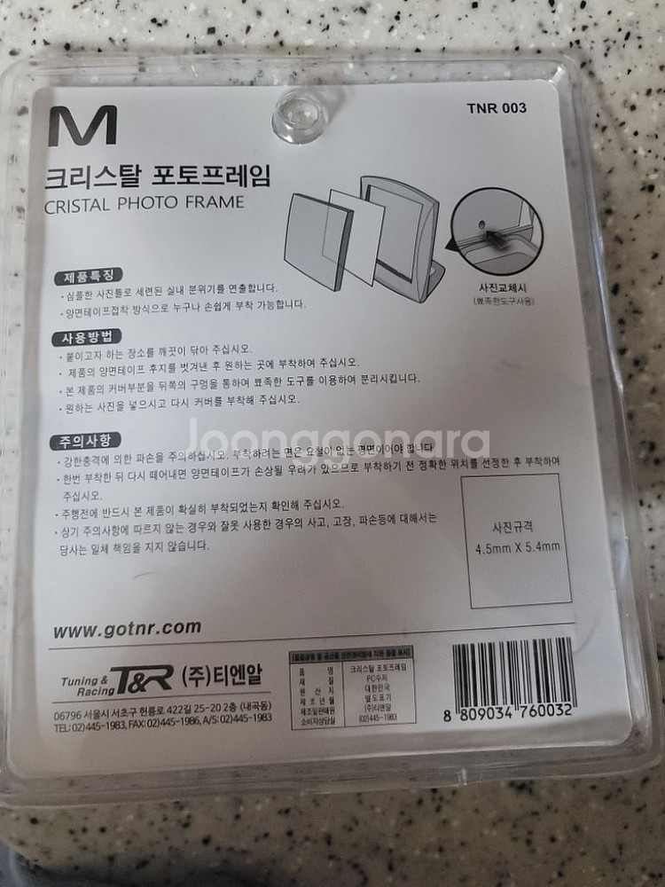 차량용 포토프레임--2