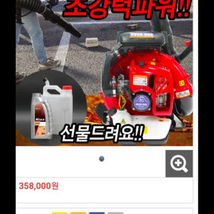 낙엽청소기제설기