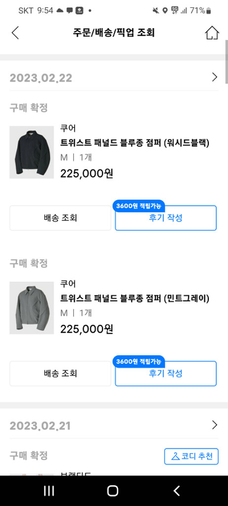 쿠어 트위스트 패널드 블루종 점퍼 (민트그레이)--3