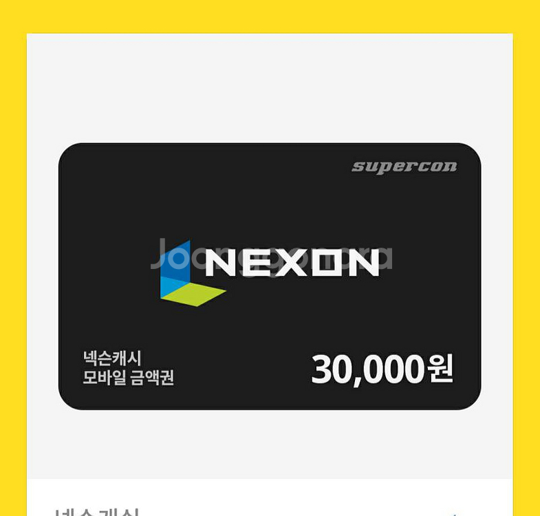넥슨캐시3만권 모바일상품권--0
