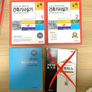 한솔 건축기사 실기 (이론+과년도기출) !!