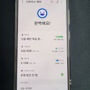 갤럭시 S23 512기가 자급제폰 SS급