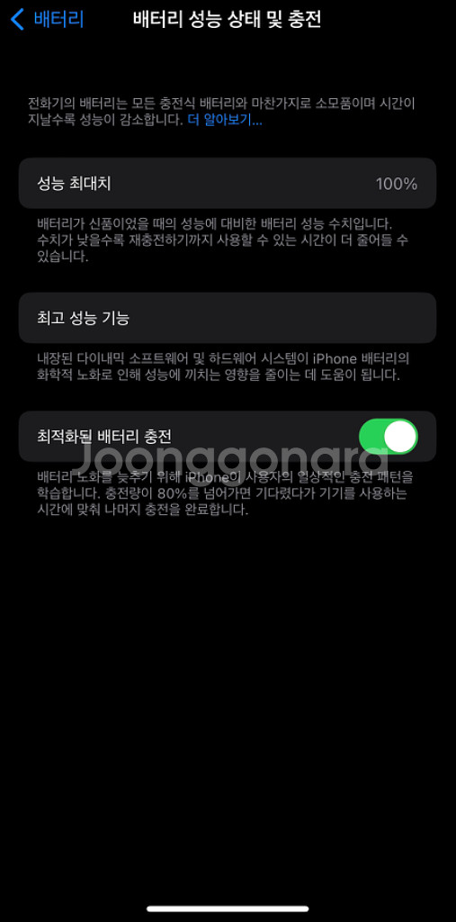 아이폰 12 블랙 256기가--6