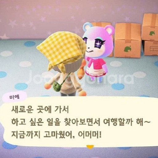 닌텐도 스위치 순정 모동숲 주민 현금분양 거래 이 | 닌텐도 | 중고나라 닌텐도 스위치 순정 모동숲 주민 현금분양 거래 이 | 닌텐도 | 중고나라