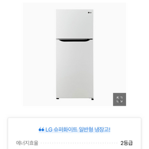 LG B186W 냉장고