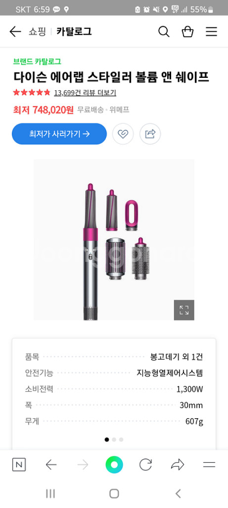 다이슨에어랩 스타일러 볼륨앤쉐이프--9