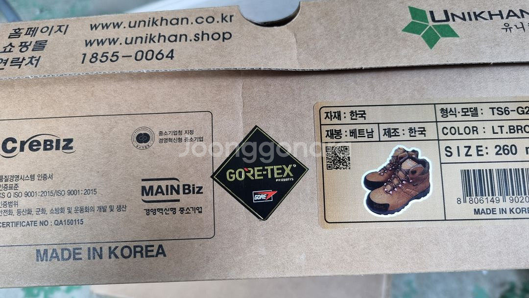 유니칸안전화--0