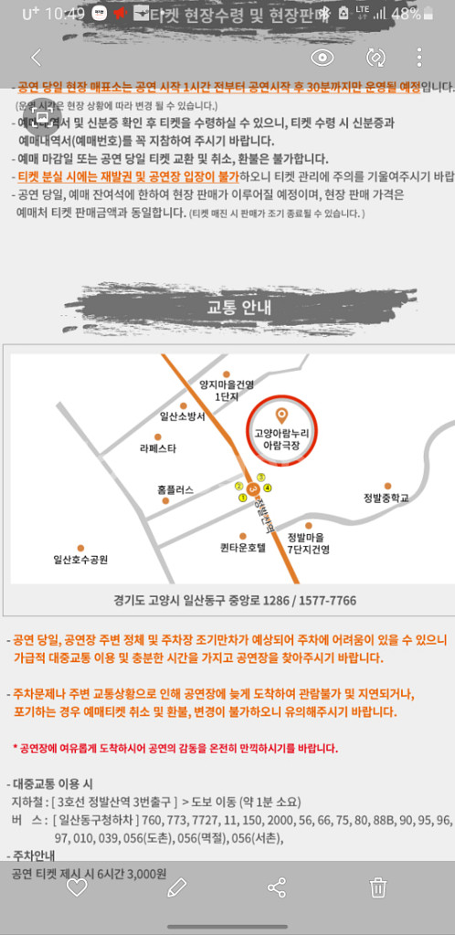 이은미콘서트 3월 4일 토 6시 s석 팝니다.--0