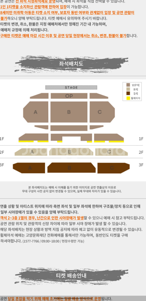 이은미콘서트 3월 4일 토 6시 s석 팝니다.--1
