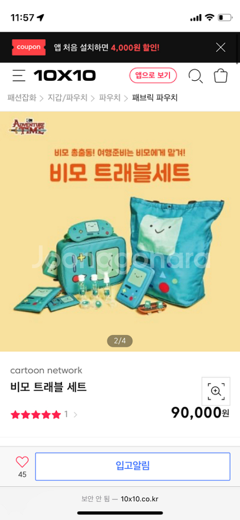 어드벤쳐타임 비모 트레블 세트--2