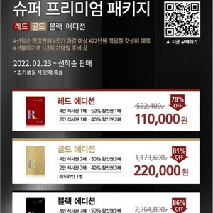 매드포갈릭프리미엄패키지 구매합니다