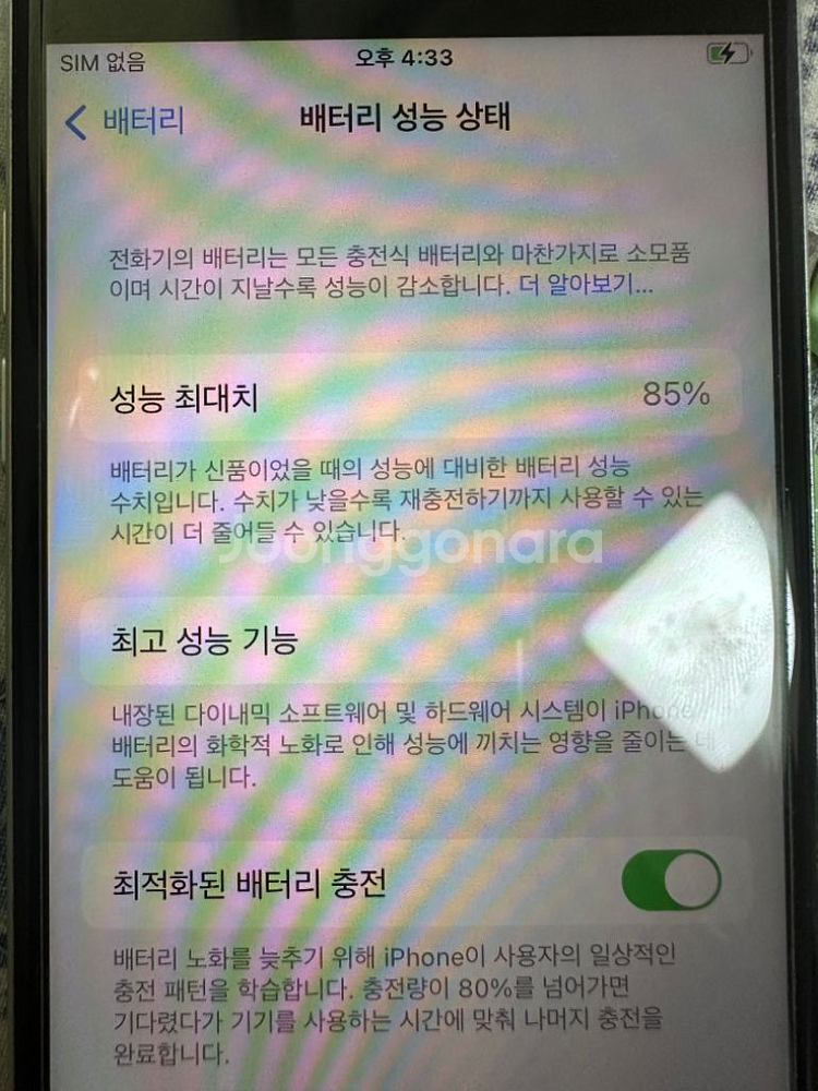 아이폰 se2 64 화이트 팝니다 13--6