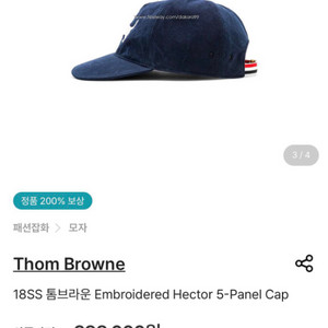 톰브라운 모자
