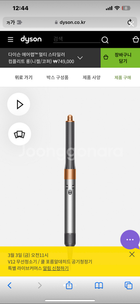 다이슨 에어랩 컴플리트 롱 미개봉--0